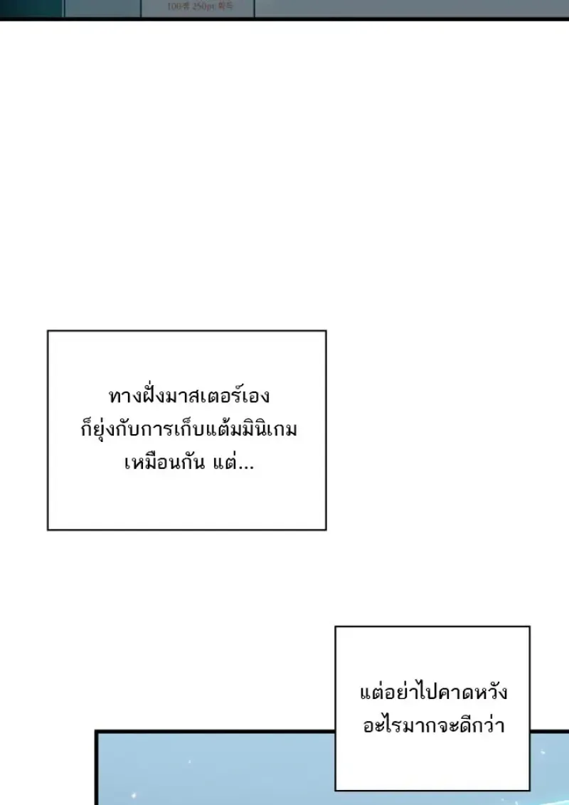 Pick Me Up, Infinite Gacha ตอนที่ 186 หน้า 59