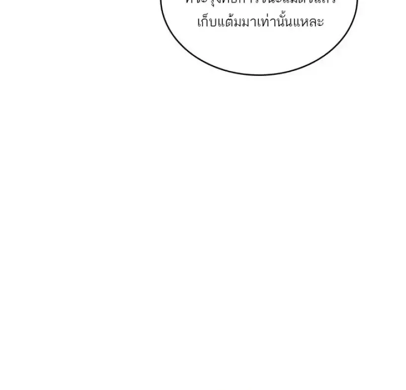 Pick Me Up, Infinite Gacha ตอนที่ 186 หน้า 61