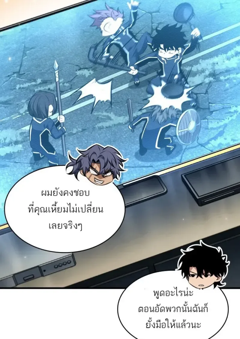 Pick Me Up, Infinite Gacha ตอนที่ 186 หน้า 66