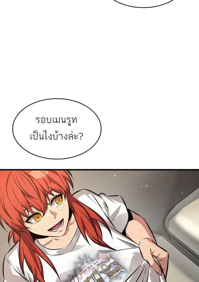Pick Me Up, Infinite Gacha ตอนที่ 186 หน้า 67