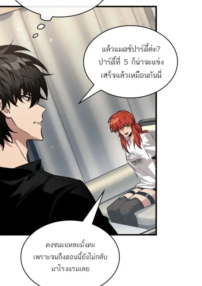 Pick Me Up, Infinite Gacha ตอนที่ 186 หน้า 69