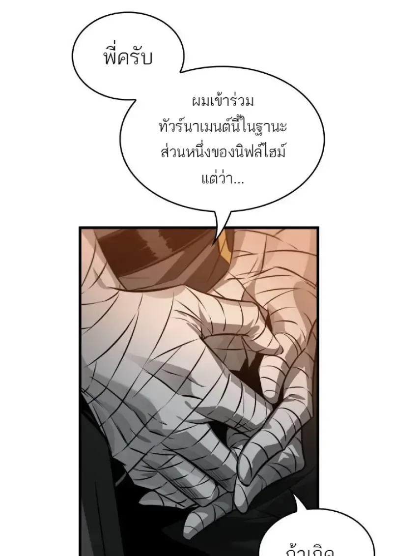 Pick Me Up, Infinite Gacha ตอนที่ 186 หน้า 7