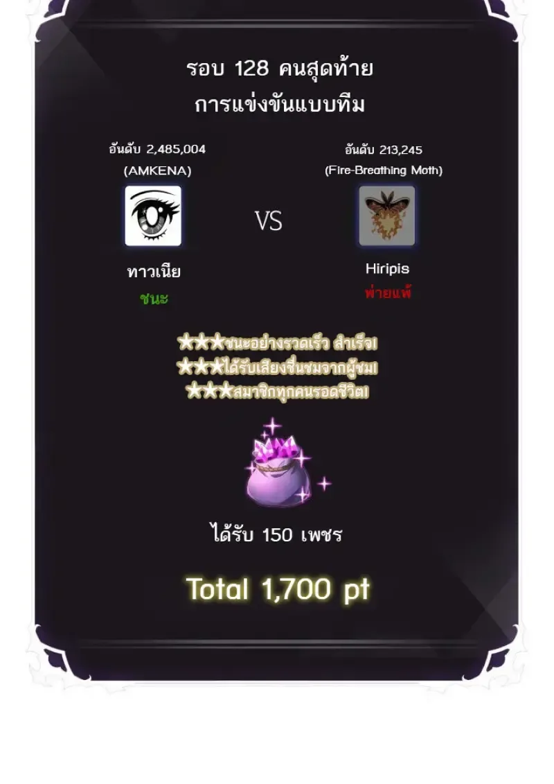 Pick Me Up, Infinite Gacha ตอนที่ 186 หน้า 73