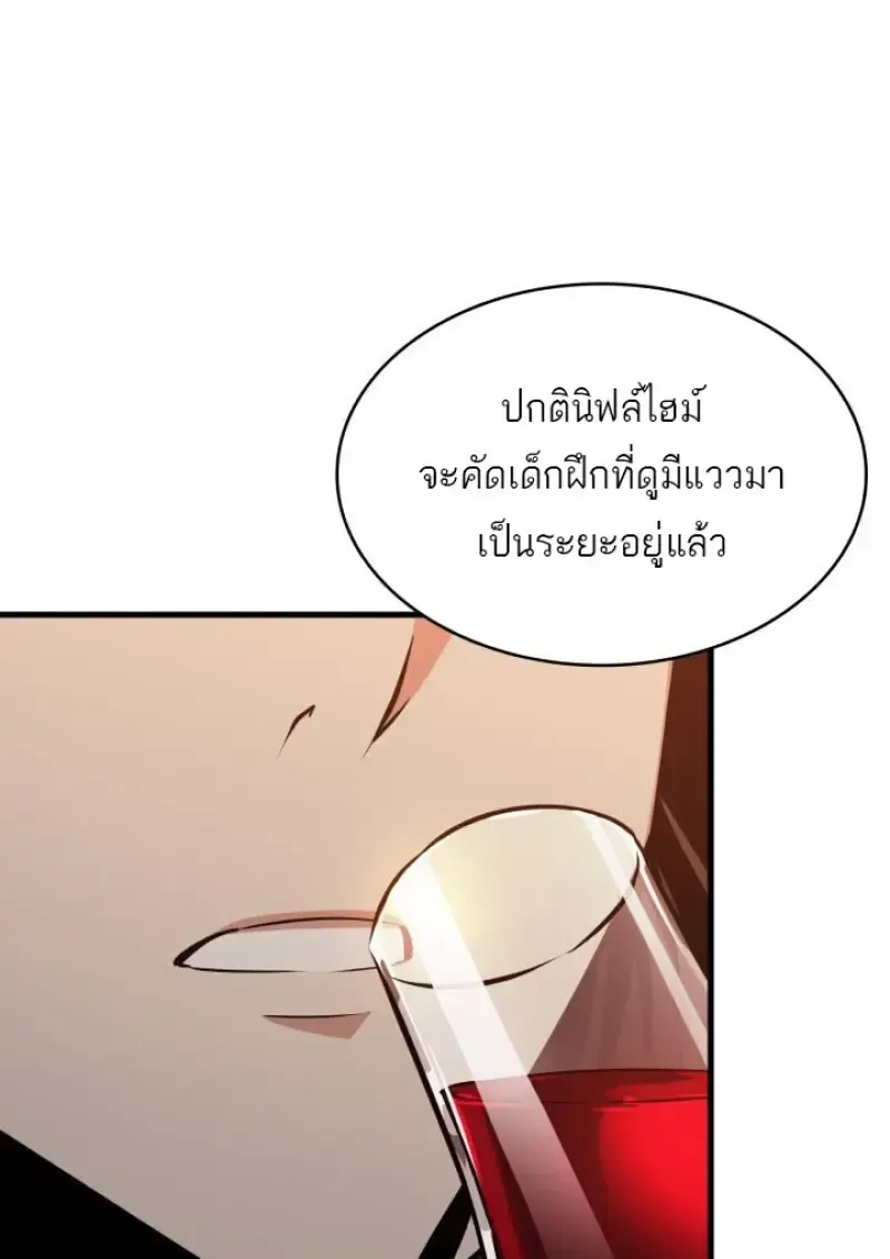 Pick Me Up, Infinite Gacha ตอนที่ 186 หน้า 79