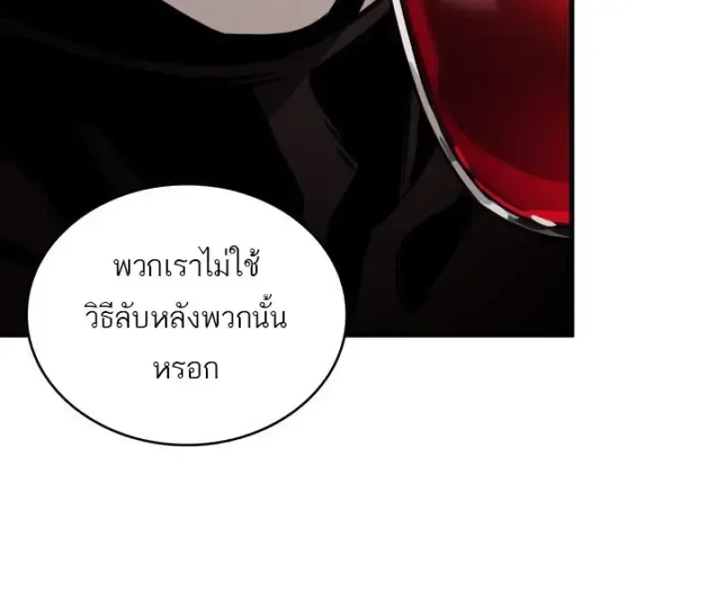 Pick Me Up, Infinite Gacha ตอนที่ 186 หน้า 80