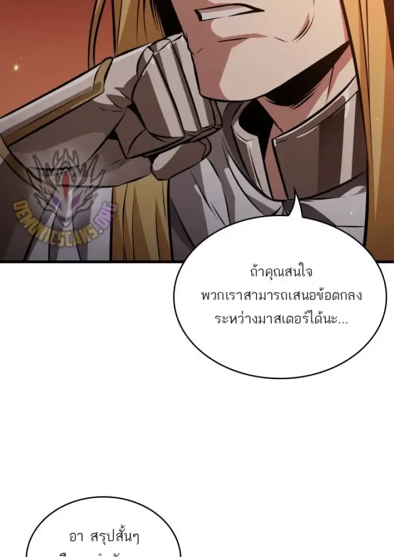 Pick Me Up, Infinite Gacha ตอนที่ 186 หน้า 82
