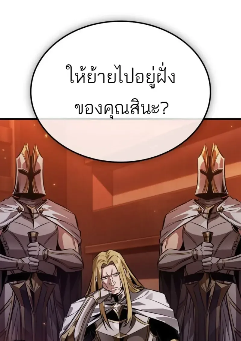 Pick Me Up, Infinite Gacha ตอนที่ 186 หน้า 84