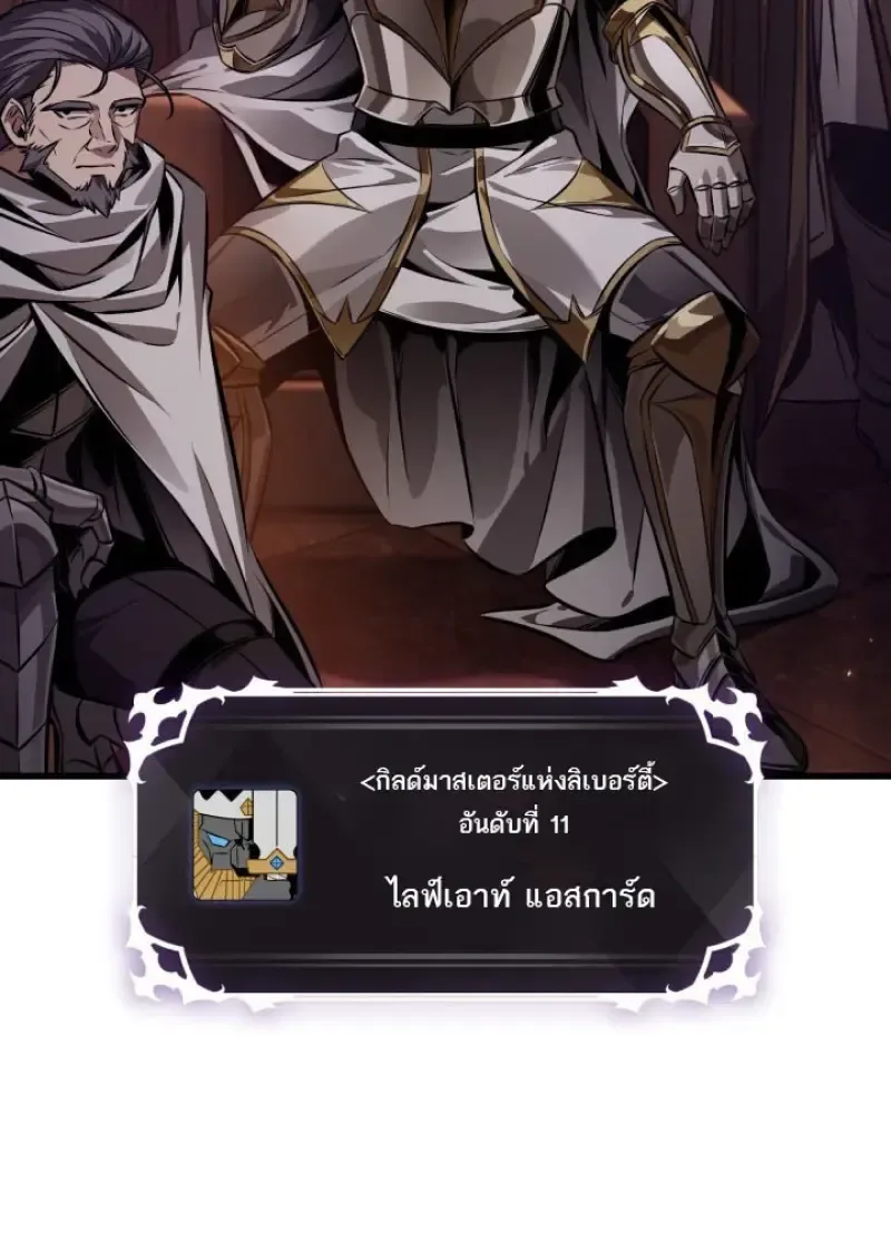 Pick Me Up, Infinite Gacha ตอนที่ 186 หน้า 85
