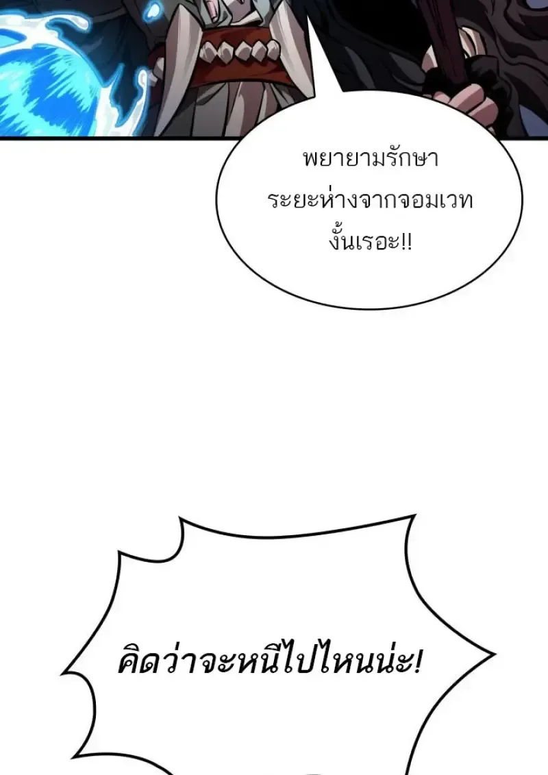 Pick Me Up, Infinite Gacha ตอนที่ 186 หน้า 94