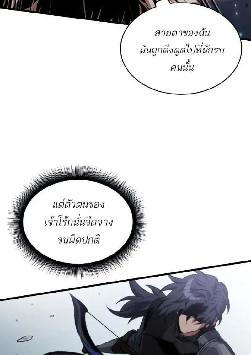 Pick Me Up, Infinite Gacha ตอนที่ 186 หน้า 98