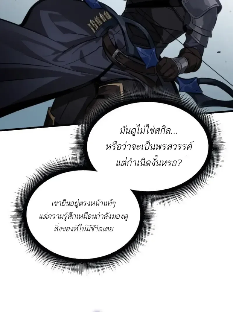 Pick Me Up, Infinite Gacha ตอนที่ 186 หน้า 99