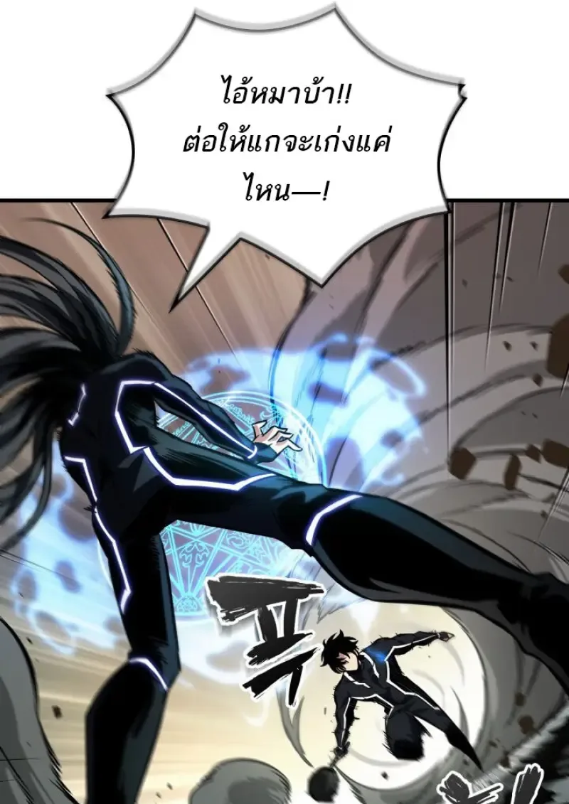 Pick Me Up, Infinite Gacha ตอนที่ 187 หน้า 100