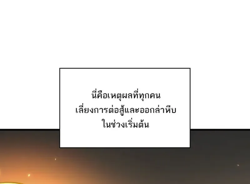 Pick Me Up, Infinite Gacha ตอนที่ 187 หน้า 109