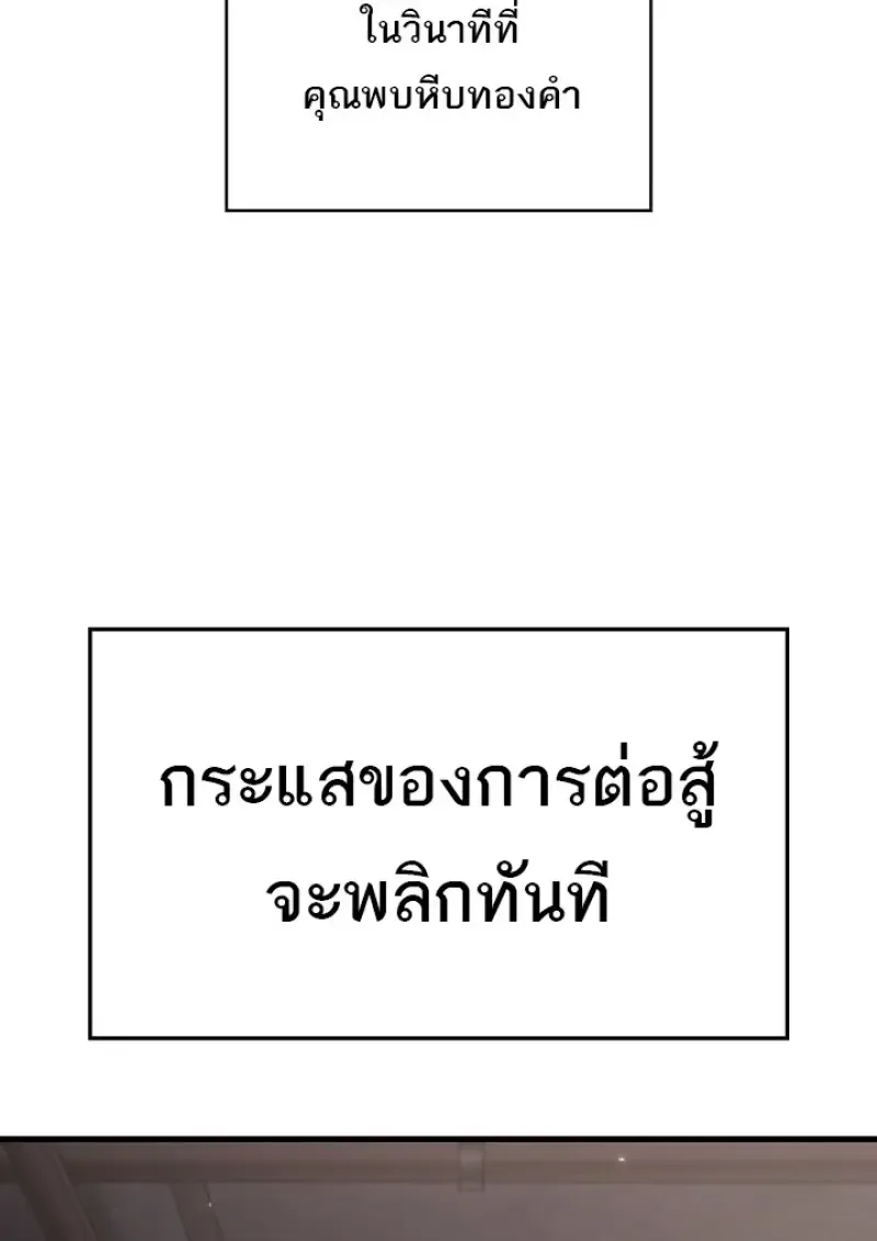 Pick Me Up, Infinite Gacha ตอนที่ 187 หน้า 111