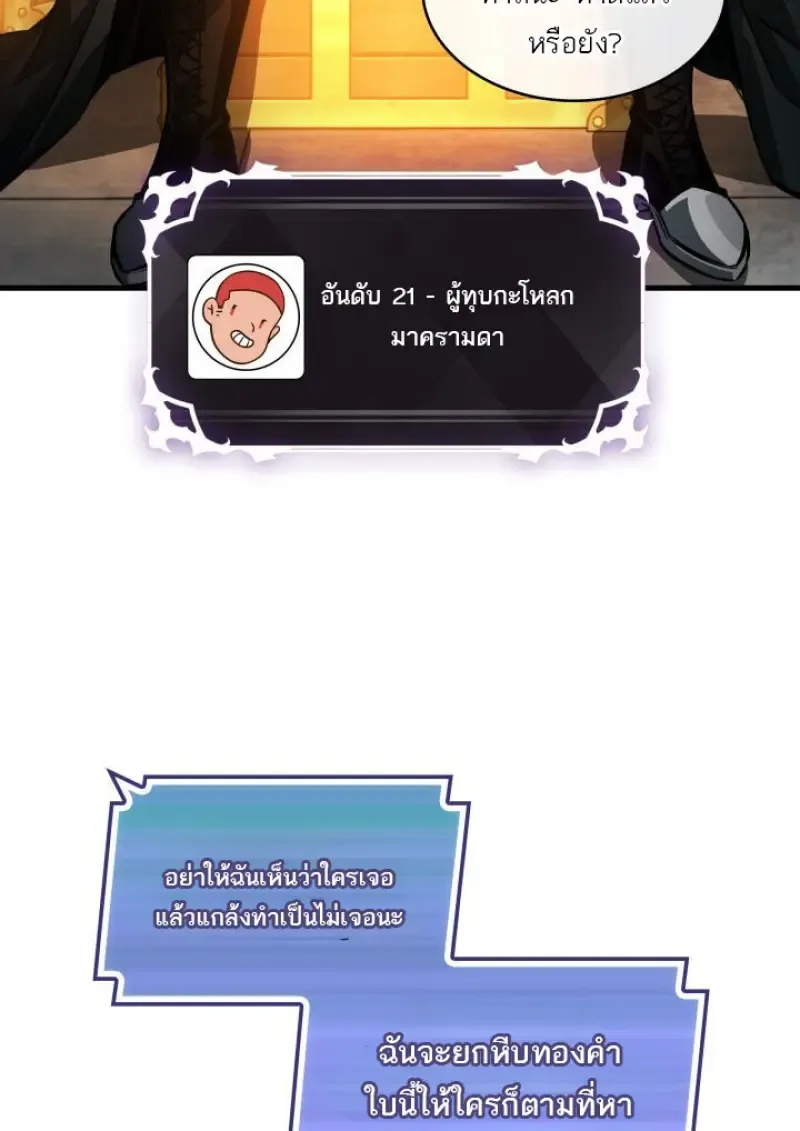 Pick Me Up, Infinite Gacha ตอนที่ 187 หน้า 113