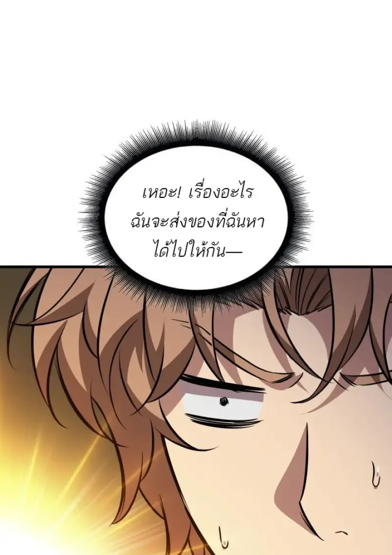 Pick Me Up, Infinite Gacha ตอนที่ 187 หน้า 115