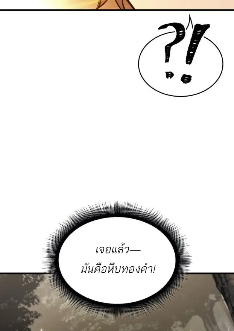Pick Me Up, Infinite Gacha ตอนที่ 187 หน้า 116