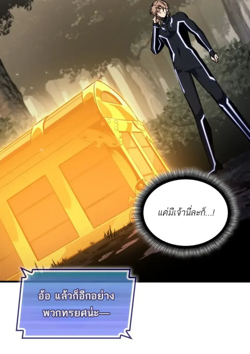 Pick Me Up, Infinite Gacha ตอนที่ 187 หน้า 117