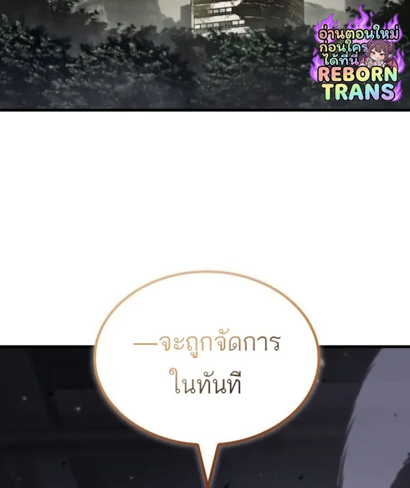 Pick Me Up, Infinite Gacha ตอนที่ 187 หน้า 128