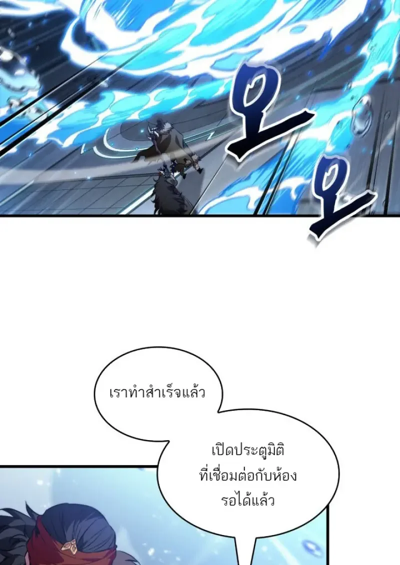 Pick Me Up, Infinite Gacha ตอนที่ 187 หน้า 13