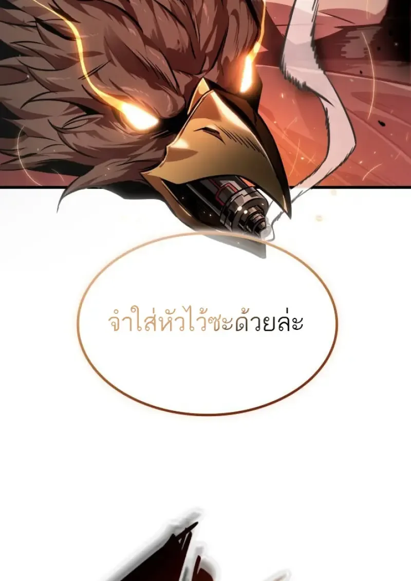 Pick Me Up, Infinite Gacha ตอนที่ 187 หน้า 130