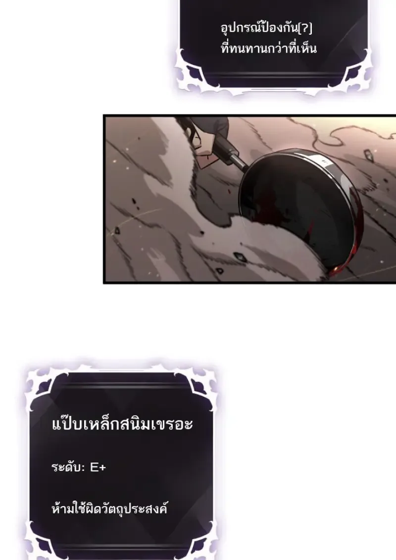 Pick Me Up, Infinite Gacha ตอนที่ 187 หน้า 134