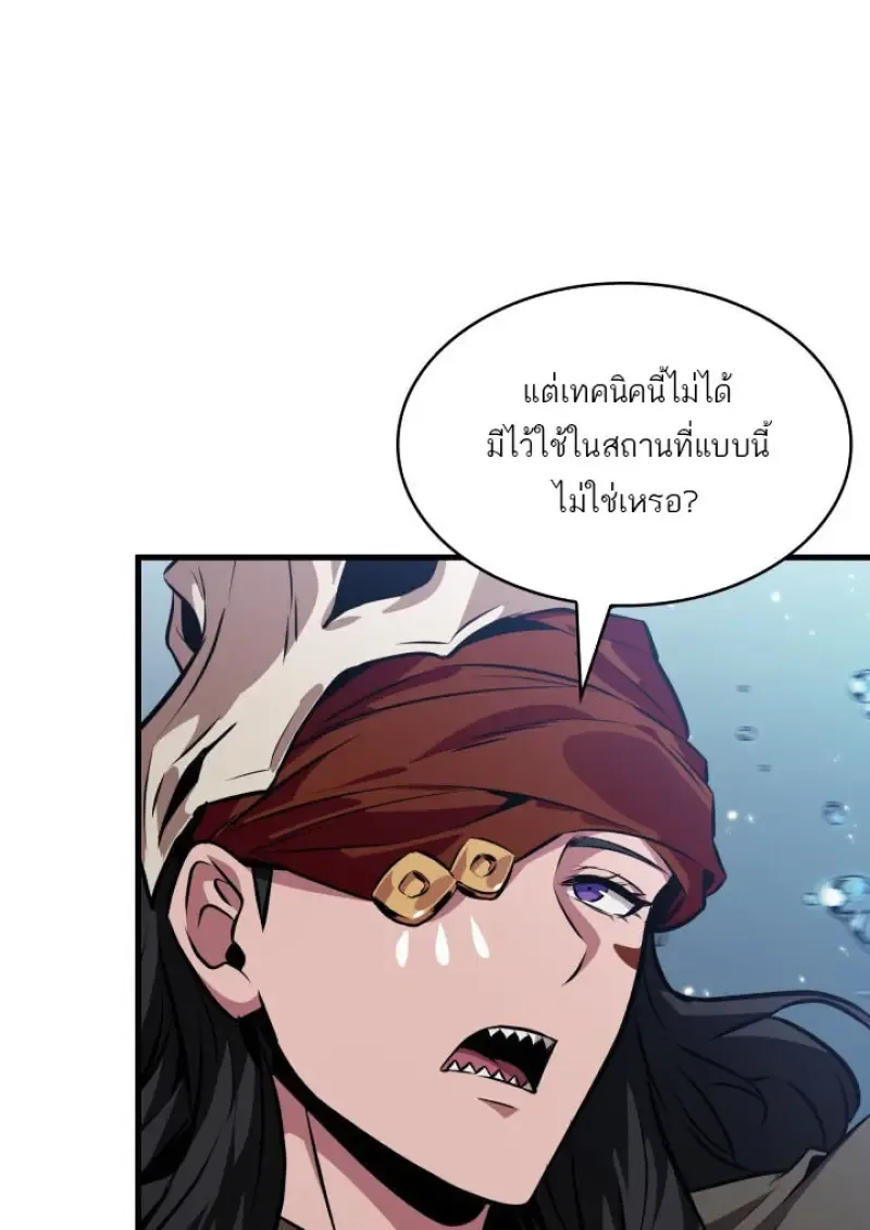 Pick Me Up, Infinite Gacha ตอนที่ 187 หน้า 15
