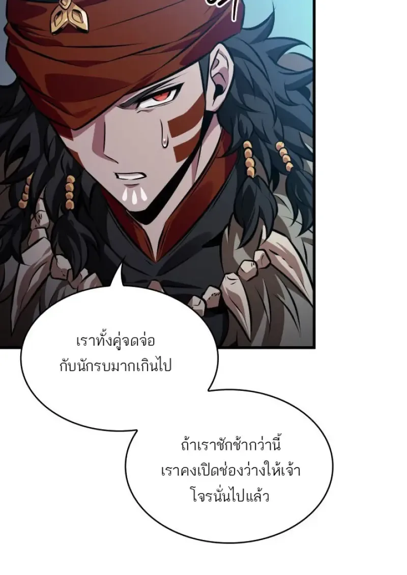 Pick Me Up, Infinite Gacha ตอนที่ 187 หน้า 17