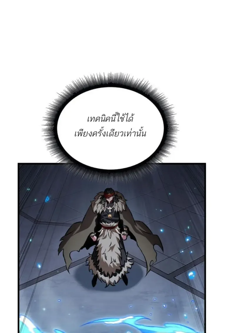 Pick Me Up, Infinite Gacha ตอนที่ 187 หน้า 18