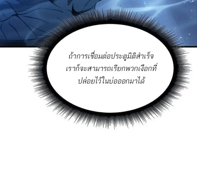 Pick Me Up, Infinite Gacha ตอนที่ 187 หน้า 21