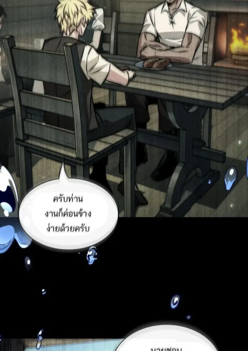 Pick Me Up, Infinite Gacha ตอนที่ 187 หน้า 28