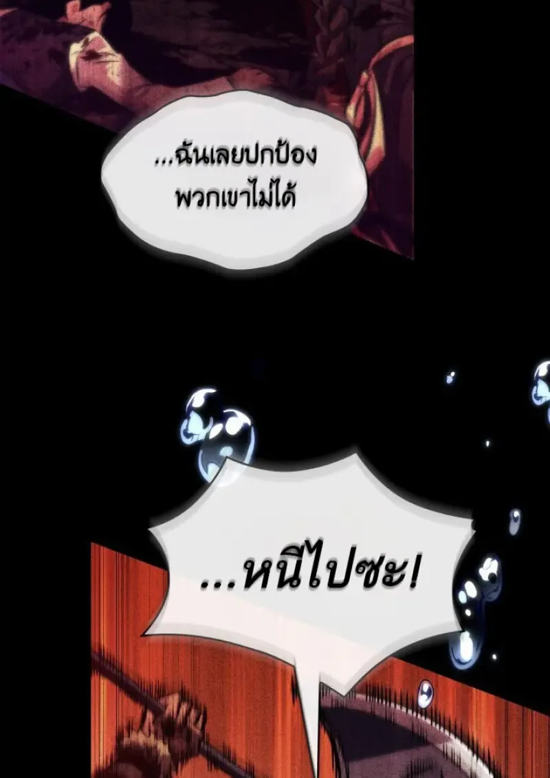 Pick Me Up, Infinite Gacha ตอนที่ 187 หน้า 33