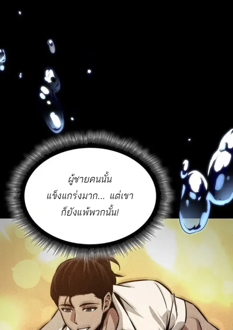 Pick Me Up, Infinite Gacha ตอนที่ 187 หน้า 35