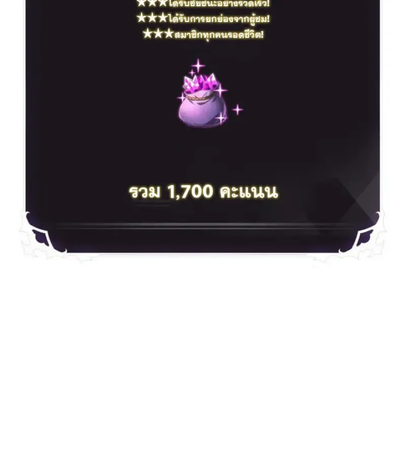 Pick Me Up, Infinite Gacha ตอนที่ 187 หน้า 61