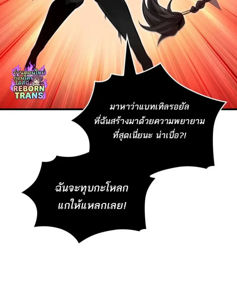 Pick Me Up, Infinite Gacha ตอนที่ 187 หน้า 70
