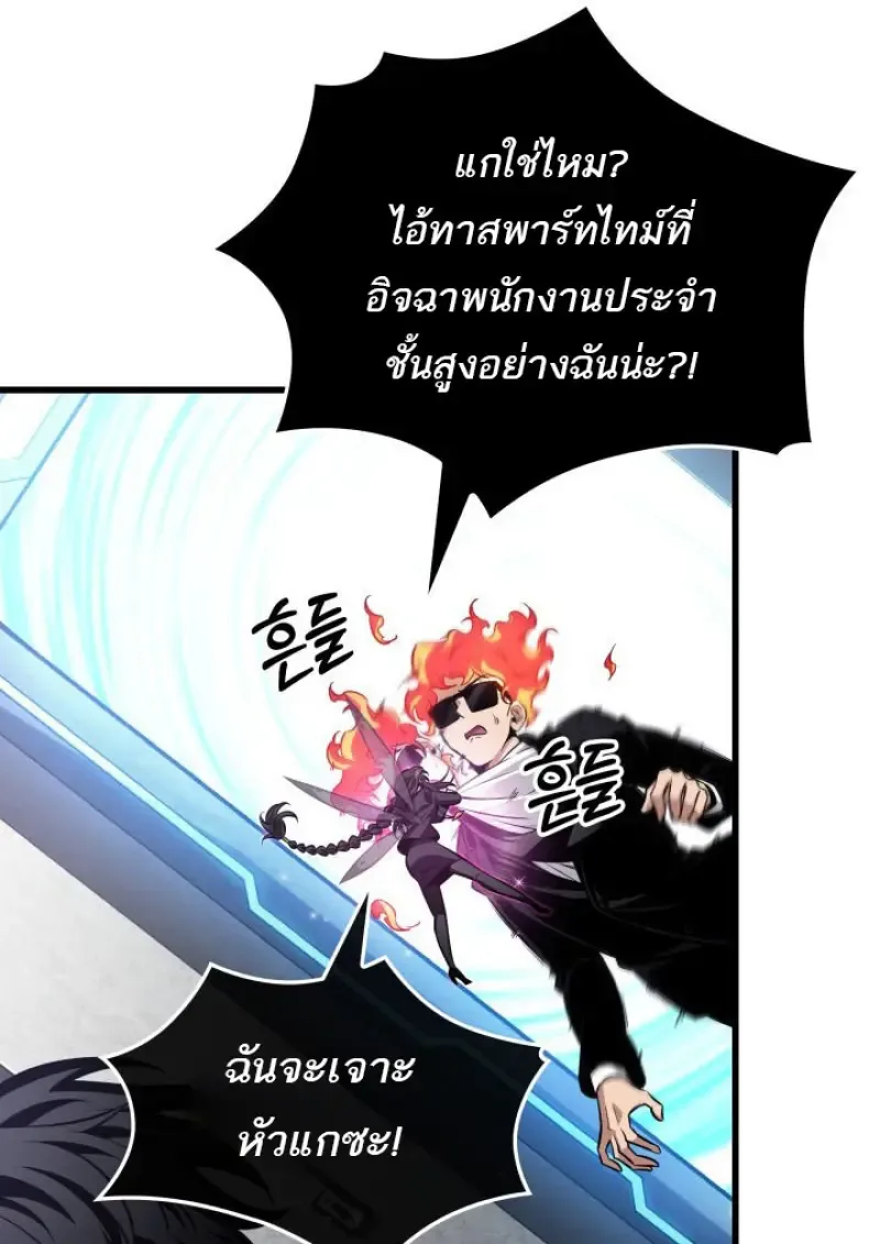 Pick Me Up, Infinite Gacha ตอนที่ 187 หน้า 71