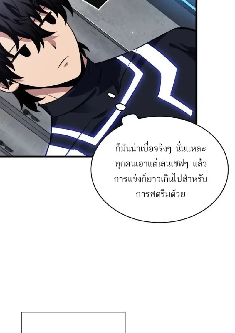 Pick Me Up, Infinite Gacha ตอนที่ 187 หน้า 72