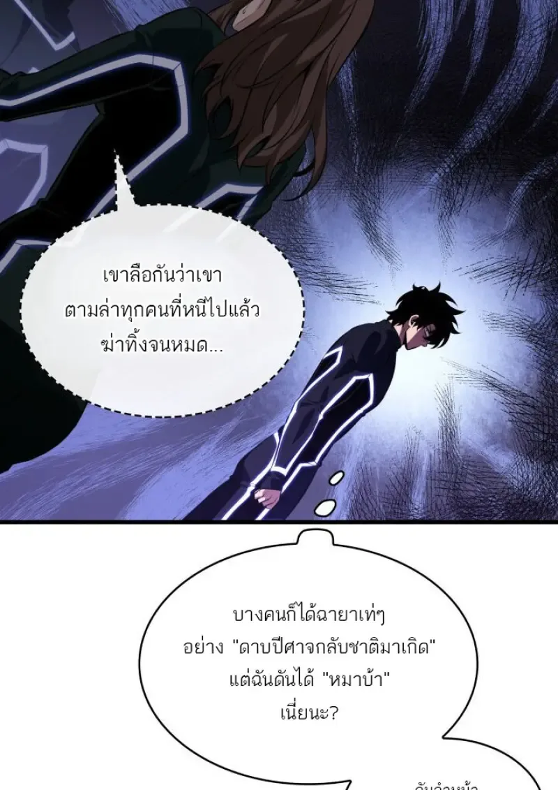 Pick Me Up, Infinite Gacha ตอนที่ 187 หน้า 76