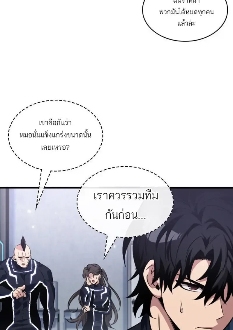 Pick Me Up, Infinite Gacha ตอนที่ 187 หน้า 77