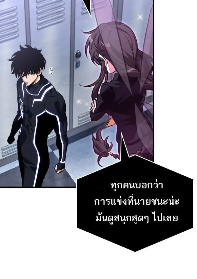 Pick Me Up, Infinite Gacha ตอนที่ 187 หน้า 79