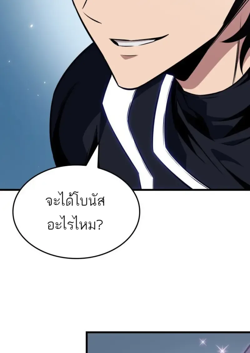 Pick Me Up, Infinite Gacha ตอนที่ 187 หน้า 83