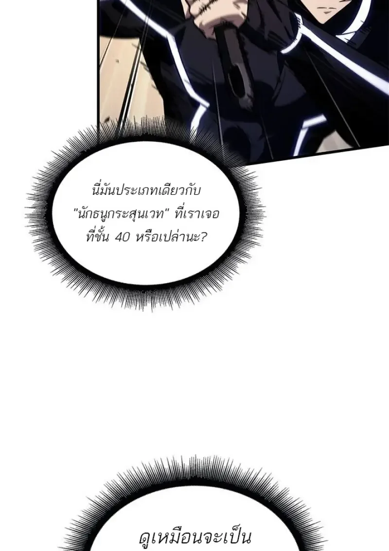 Pick Me Up, Infinite Gacha ตอนที่ 188 หน้า 10