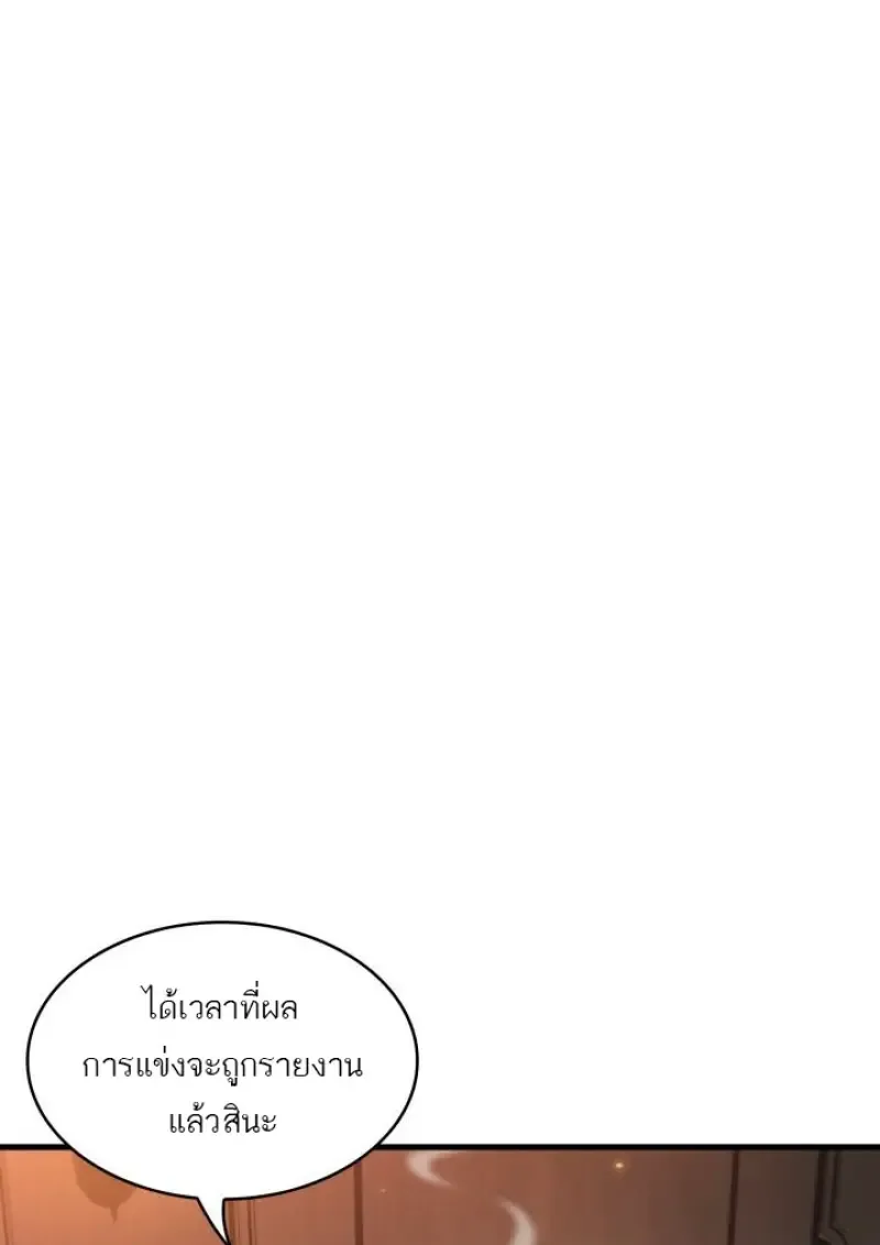 Pick Me Up, Infinite Gacha ตอนที่ 188 หน้า 110