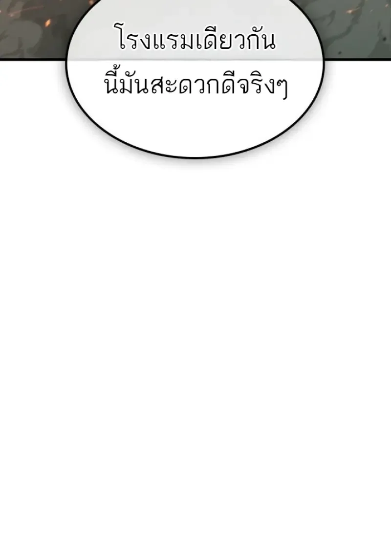 Pick Me Up, Infinite Gacha ตอนที่ 188 หน้า 115