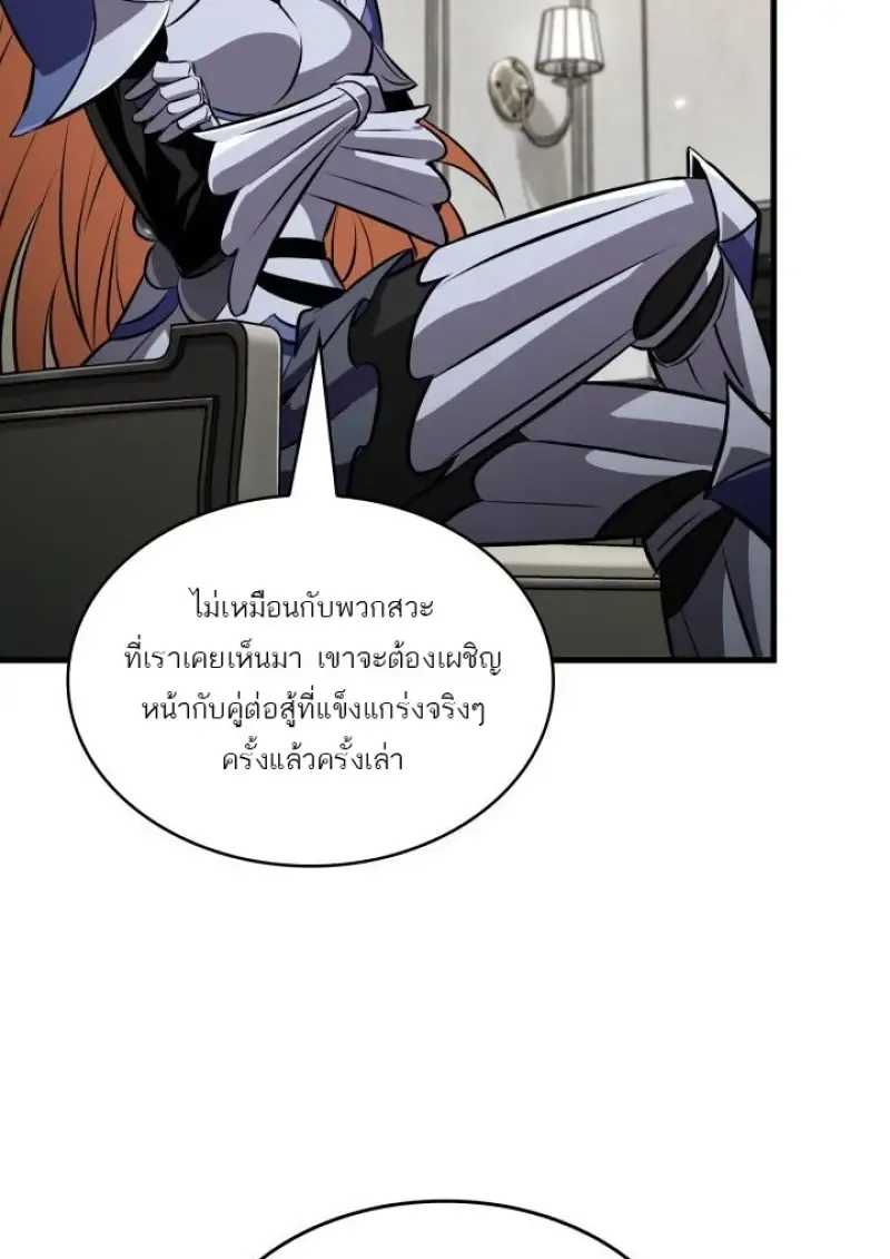 Pick Me Up, Infinite Gacha ตอนที่ 188 หน้า 119