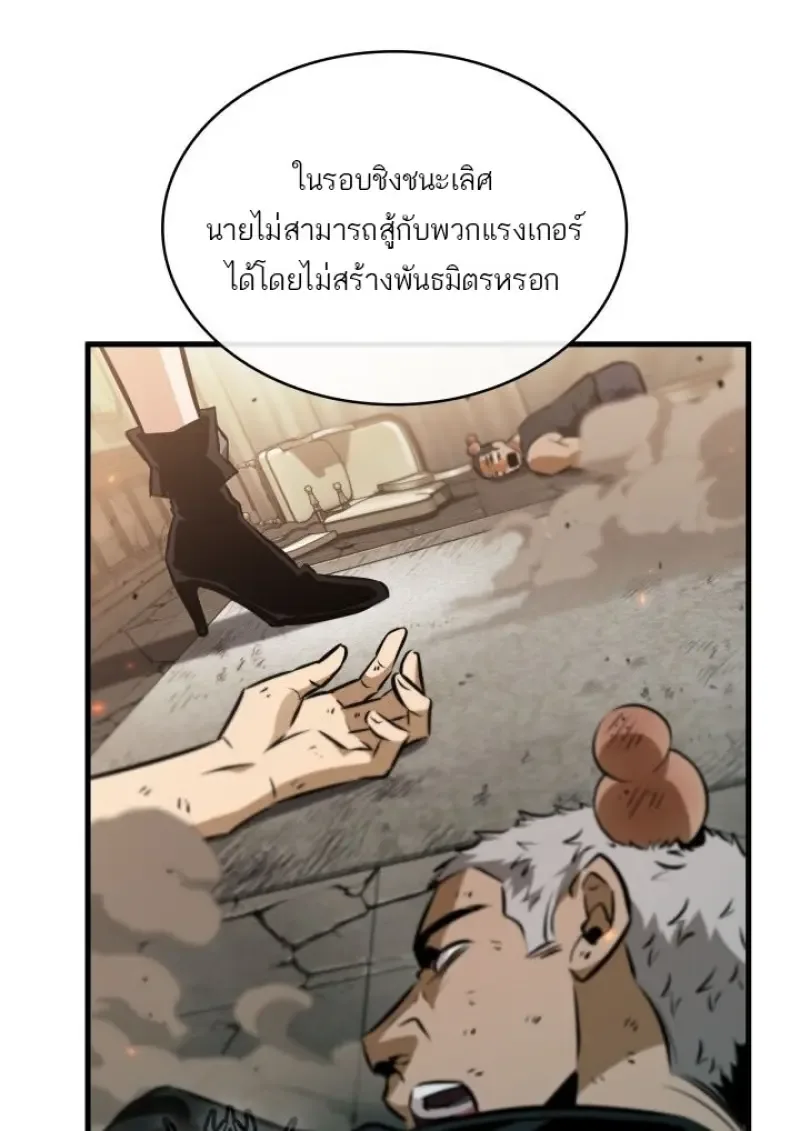 Pick Me Up, Infinite Gacha ตอนที่ 188 หน้า 121