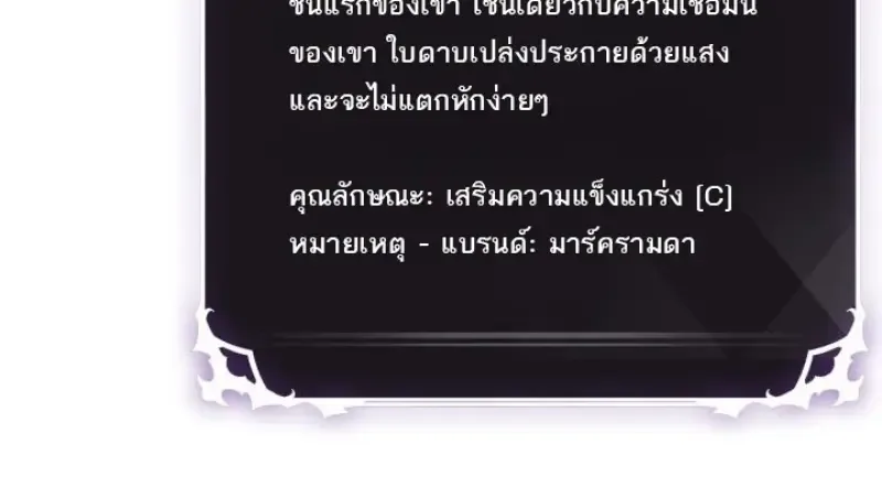 Pick Me Up, Infinite Gacha ตอนที่ 188 หน้า 126