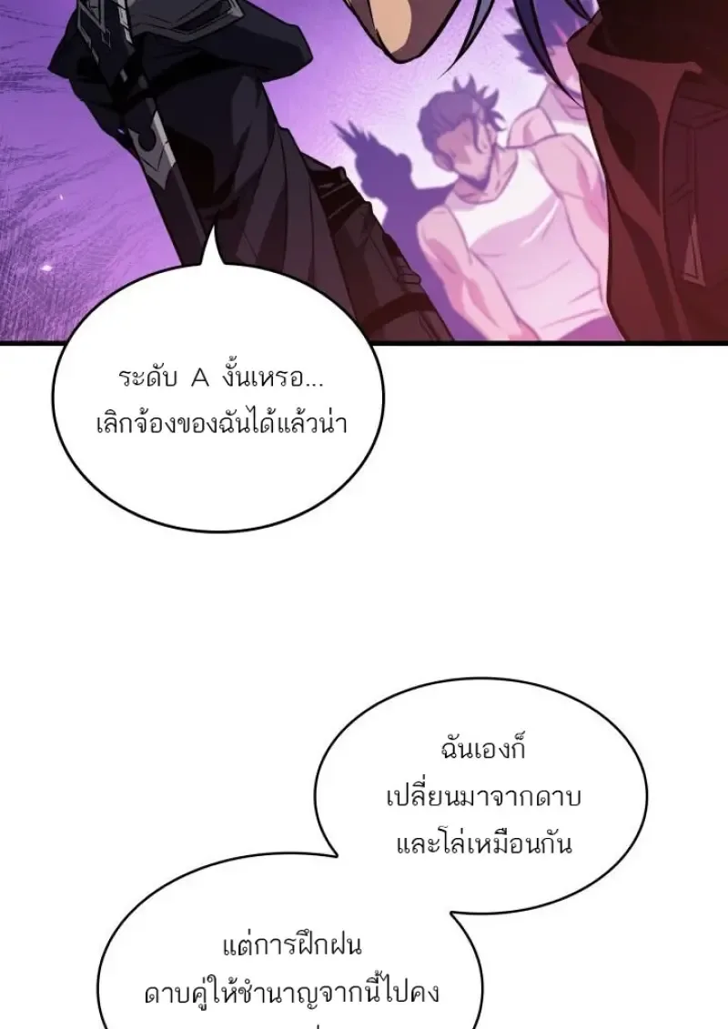Pick Me Up, Infinite Gacha ตอนที่ 188 หน้า 128