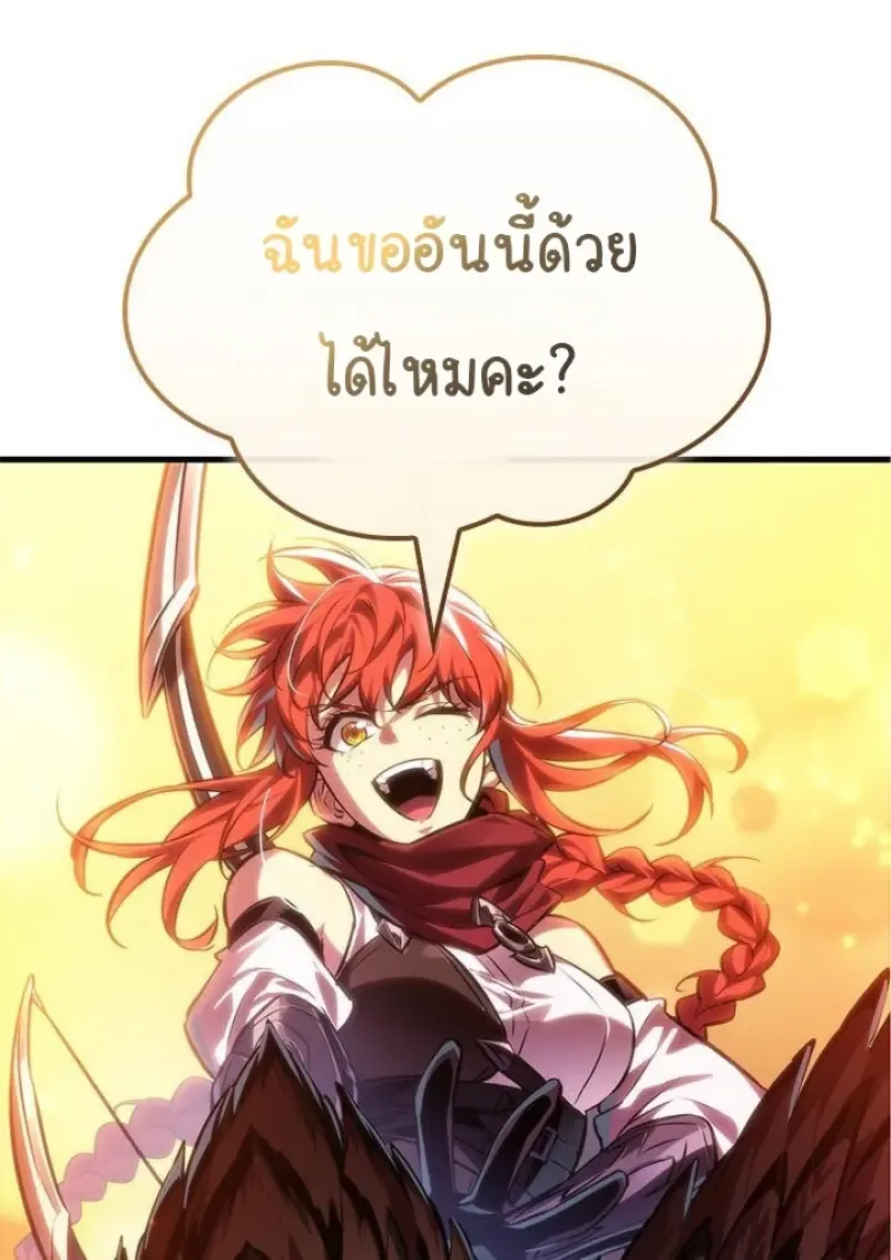Pick Me Up, Infinite Gacha ตอนที่ 188 หน้า 130