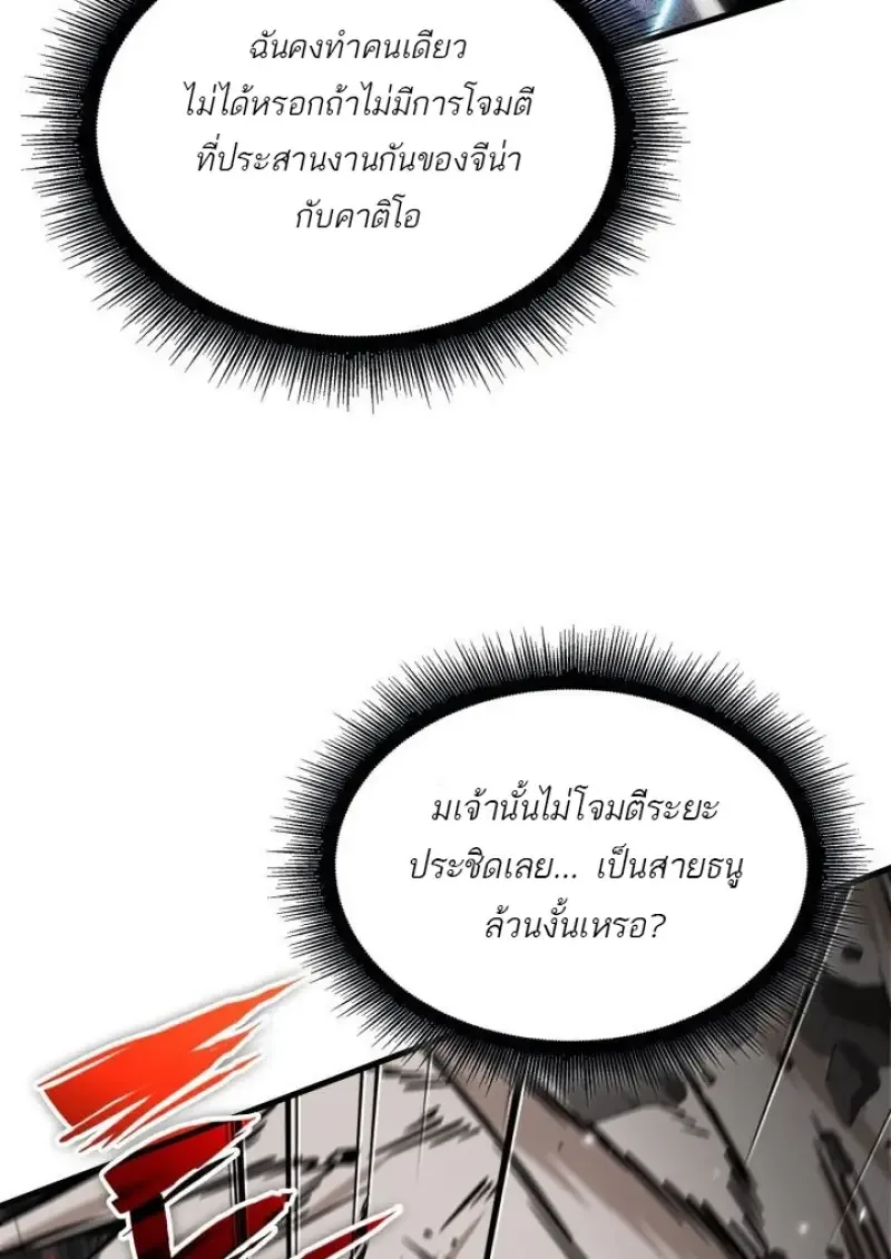 Pick Me Up, Infinite Gacha ตอนที่ 188 หน้า 15